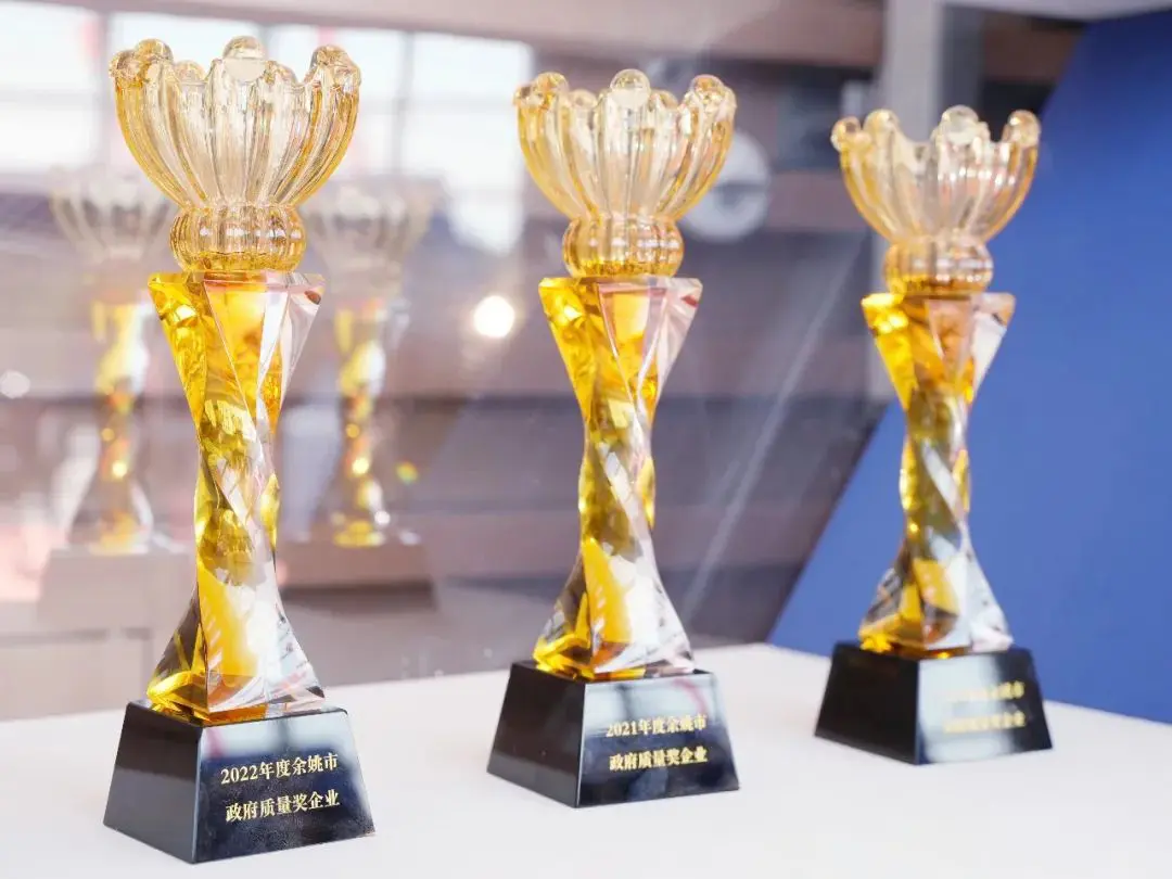 Sunny Automotive Receives the 2022 Yuyao Municipal People's Government Quality Award