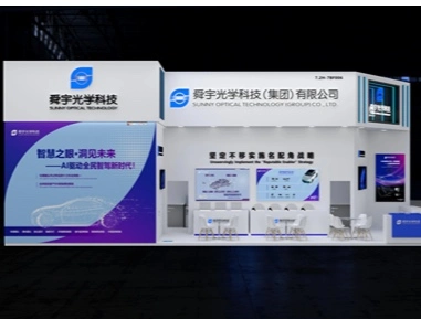 [Exhibition Invitation] Sunny Automotive Optech  Invites You to the 2025 Shanghai Auto Show