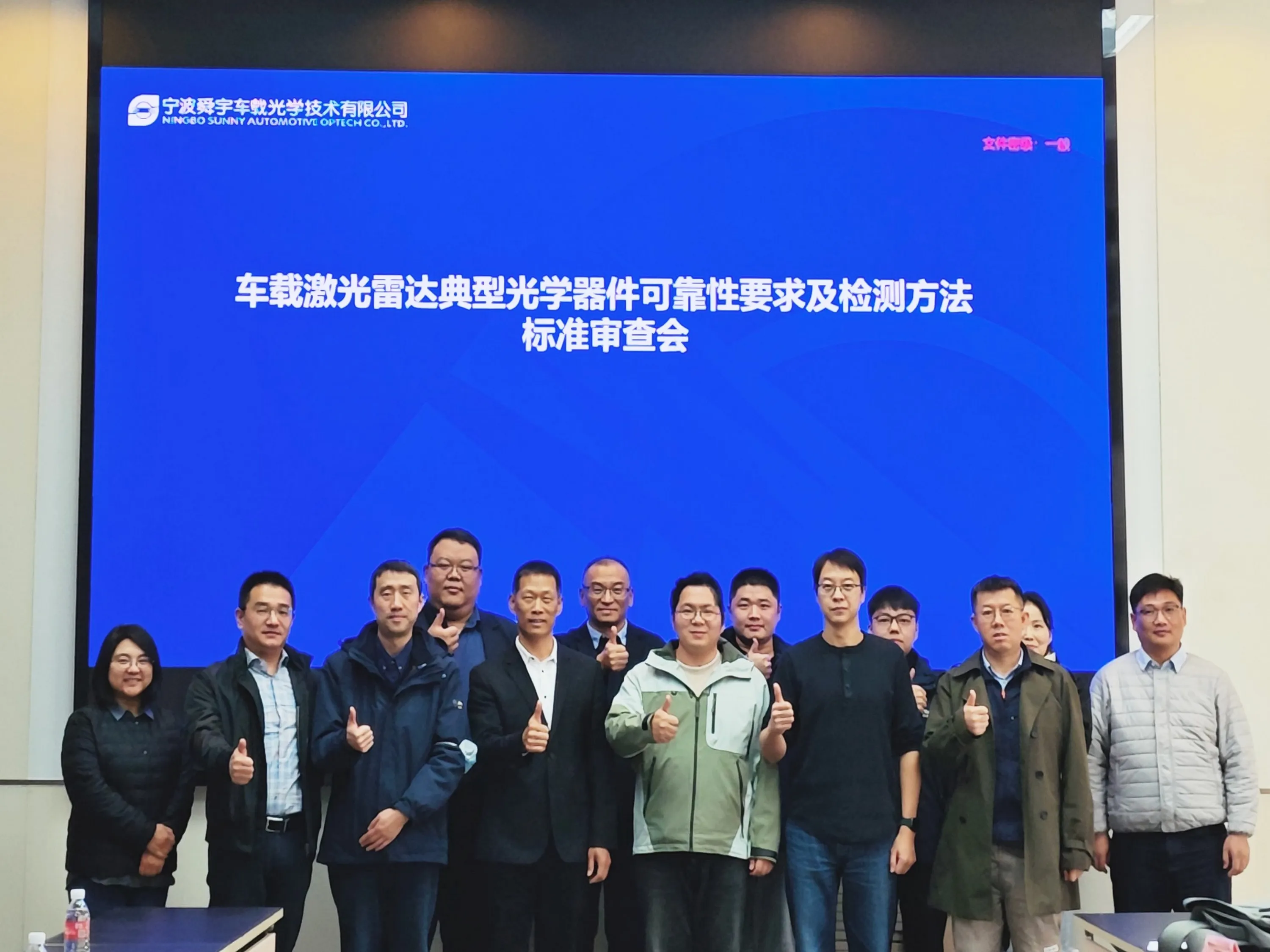 Sunny Optical Gets Group LiDAR Standard Approved, Using Innovative Optical Solutions to Unlock Key Step in Mass Production