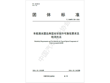 Sunny Automotive Optech Leads New Industry Standard for Automotive LiDAR Optical Components